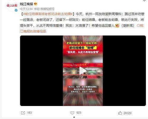 杭州网友最新爆料,揭秘某神秘事件背后真相